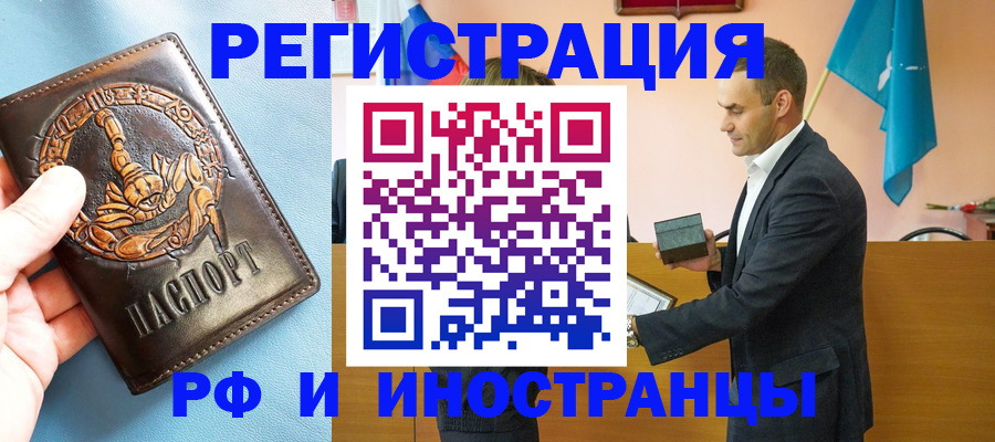 временная регистрация адрес в Брянской области