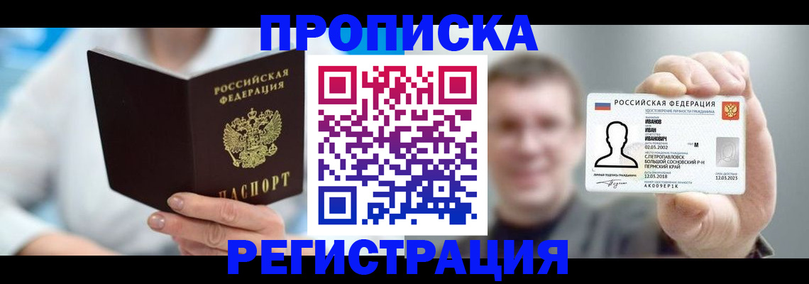 миграционный учет в Брянской области